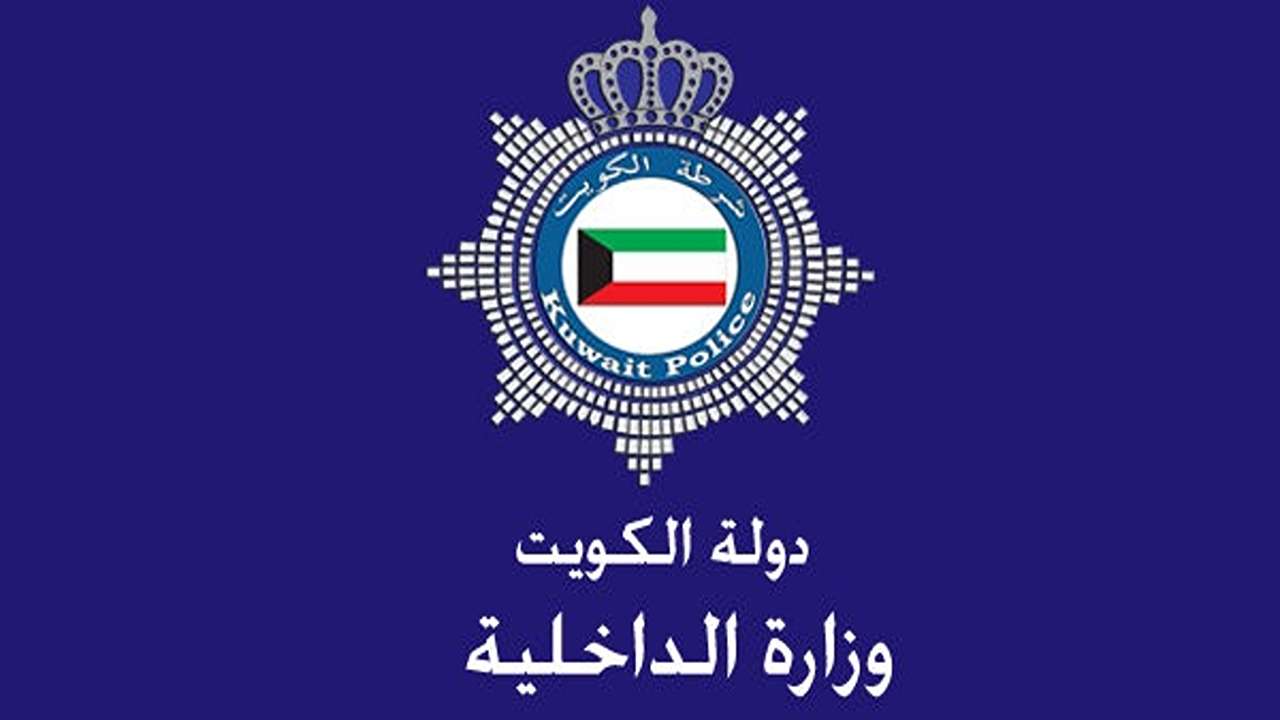 خطوات حجز موعد بصمات الفروانية