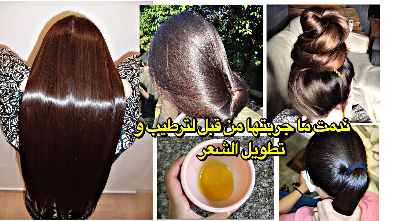 وصفات الأجداد لتطويل وتكثيف الشعر بوصفات طبيعية لشعر جذاب وكثيف بمكونات لا تكلفك قوية وآمنه