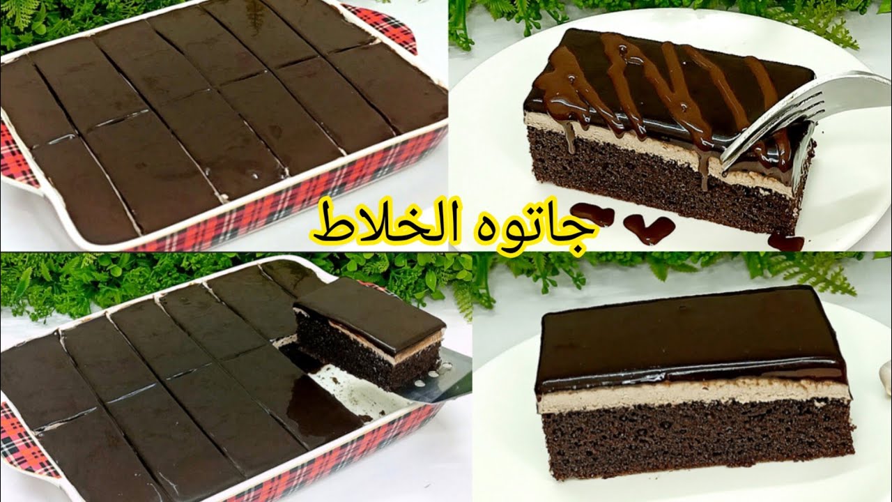 الأسرع والأسهل على الإطلاق.. وصفة جاتوه شاتوه في الخلاط هتبهري أولادك بيها 5 الأسرع والأسهل على الإطلاق.. وصفة جاتوه شاتوه في الخلاط هتبهري أولادك بيها
