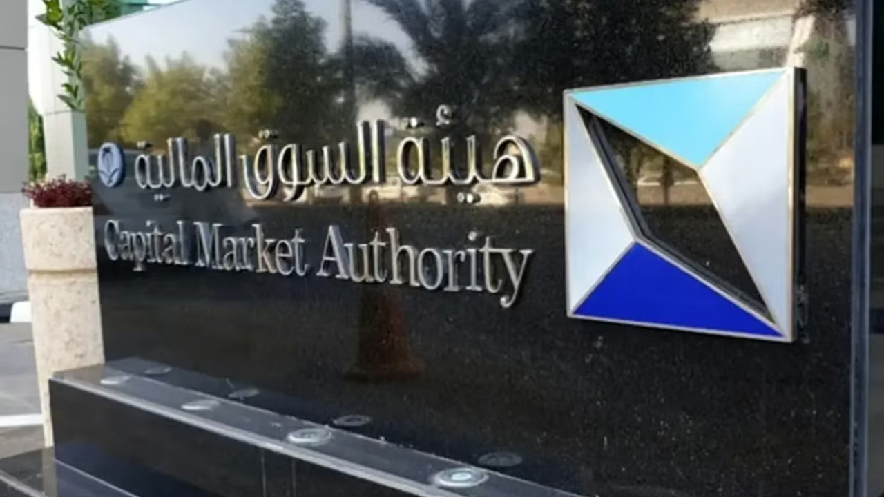 هيئة السوق المالية تكشف عن فرص عمل في تخصصات متعددة