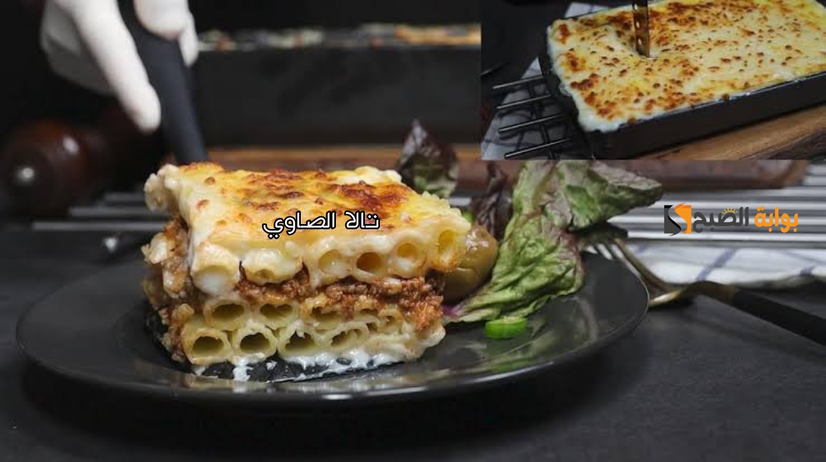 اطبخيها صح طريقة عمل ألذ مكرونة بشاميل بطعم جوسي لا يقاوم