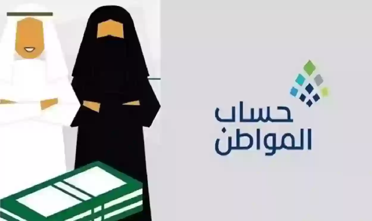 شروط والمستندات المطلوبة في حساب المواطن للمرأة العزباء وطريقة التسجيل