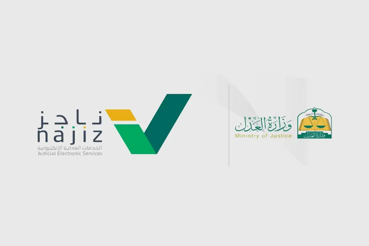 كيفية طلب ترخيص مأذون عبر منصة ناجز وشروط تقديم طلب ترخيص