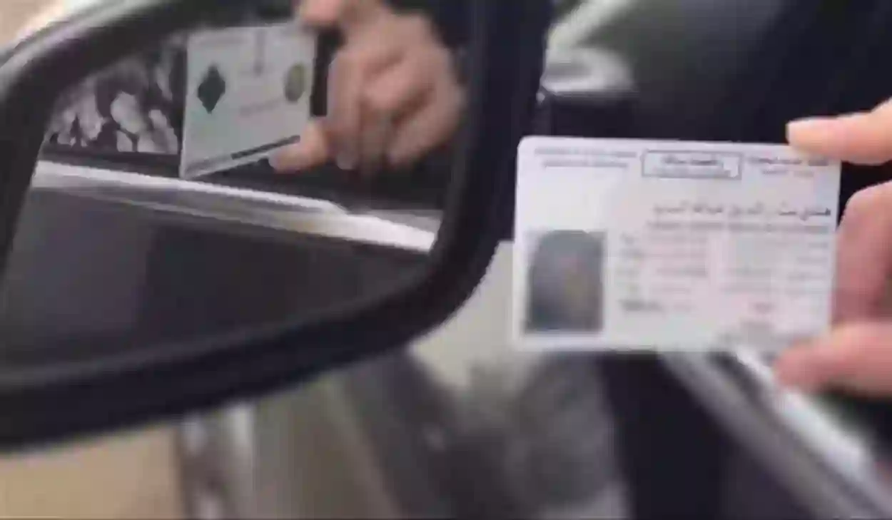كم تكاليف استخراج رخصة القيادة وشروط والأوراق لتمديد الرخصة بالسعودية؟