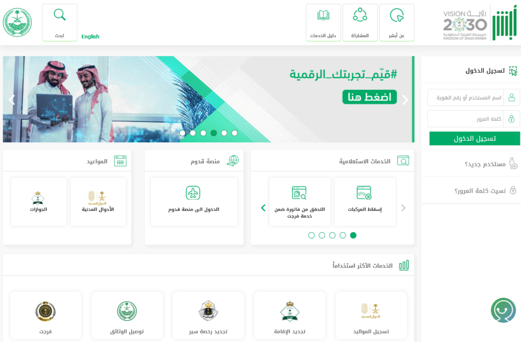 كم رسوم استخراج رخصة قيادة سعودية 1446؟ “المرور” تجيب