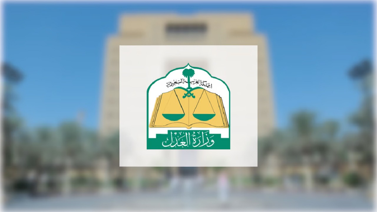 شروط وخطوات التقديم على التدريب التعاوني في وزارة العدل السعودية 1446