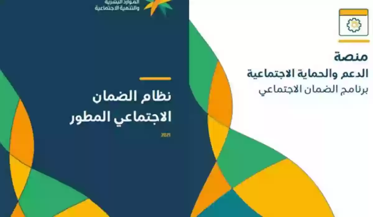 متى يحدث تغيير في قيمة مستحقات الضمان الاجتماعي وحالات منع الأهلية