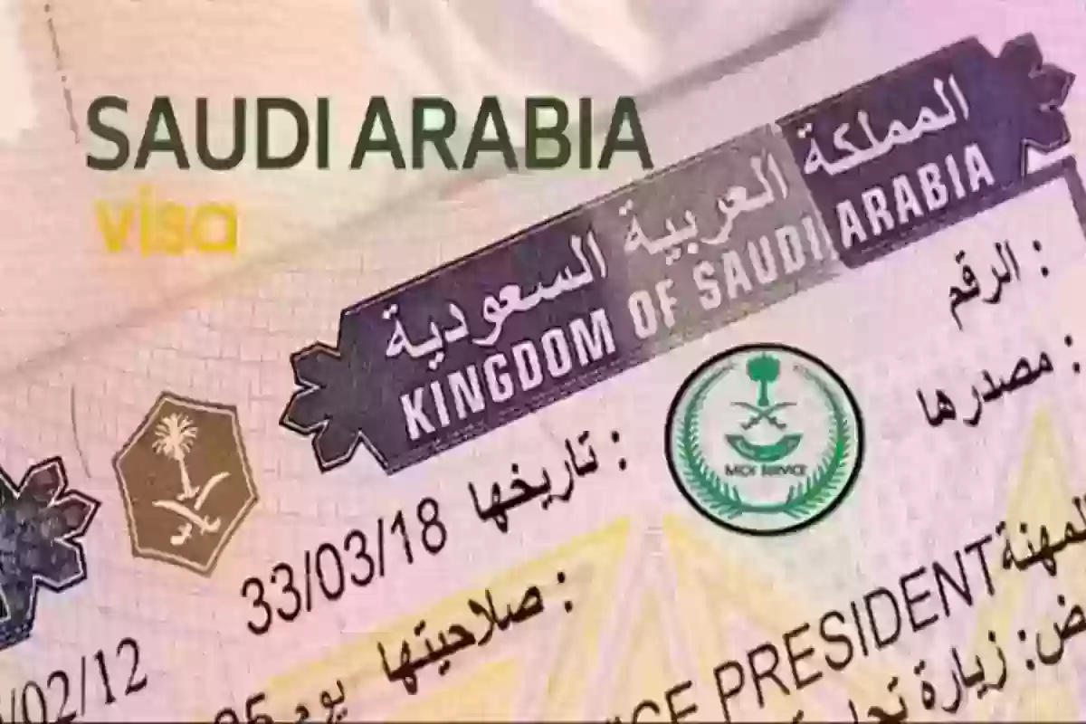 أسباب رفض تمديد تأشيرة الزيارة العائلية في المملكة العربية السعودية