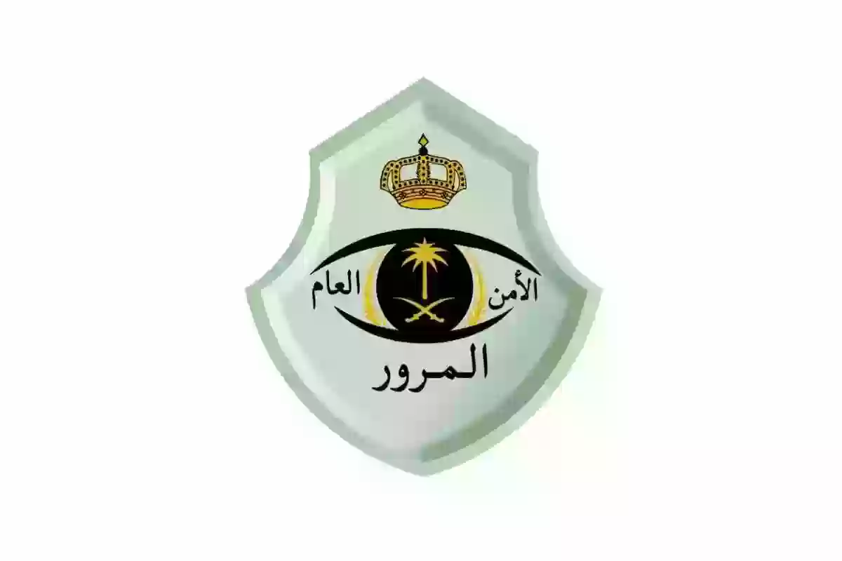 طريقة حجز موعد مرور الرياض اون لاين 1446 وأسماء الفروع