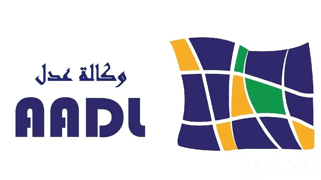 “من هُنا”.. رابط استعلام أسماء المقبولين في سكنات عدل 3 في الجزائر 2024