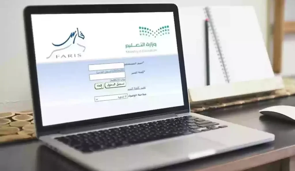 استخراج تعريف بالراتب من نظام فارس 1446.. الرابط والخطوات