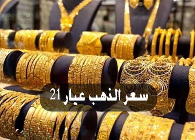 سعر الذهب اليوم  الثلاثاء في السوق المصري