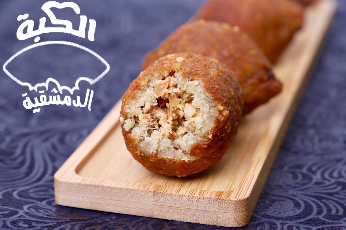 طريقة عمل الكبة الدمشقية في المنزل على أصولها