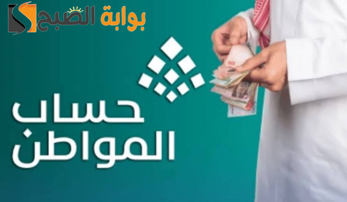 هل اختلاف عنوان المستفيد المسجل في البرنامج يؤثر على استحقاق الدعم؟.. حساب المواطن يجيب