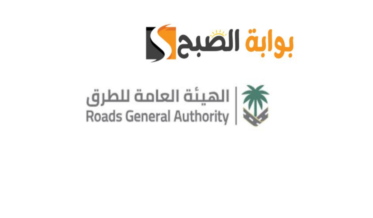تعرف على أشكال وأنواع اللافتات المرورية بناءً على كود الطرق بالسعودية 1446