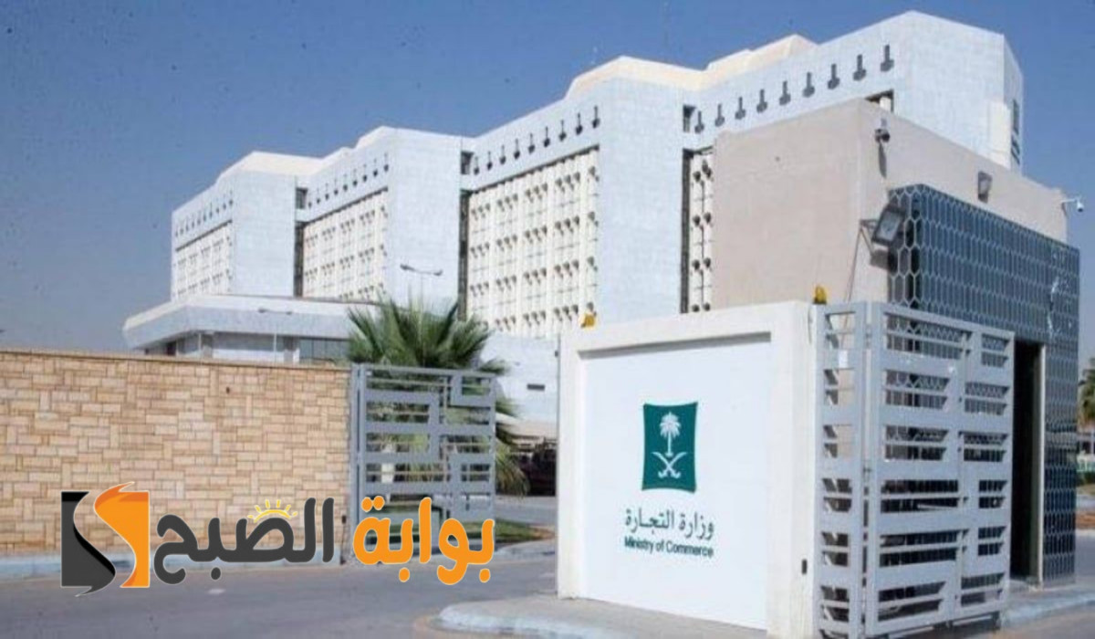 الشروط الواجب توافرها في فواتير بيع الذهب والأحجار الكريمة.. وزارة التجارة تجيب