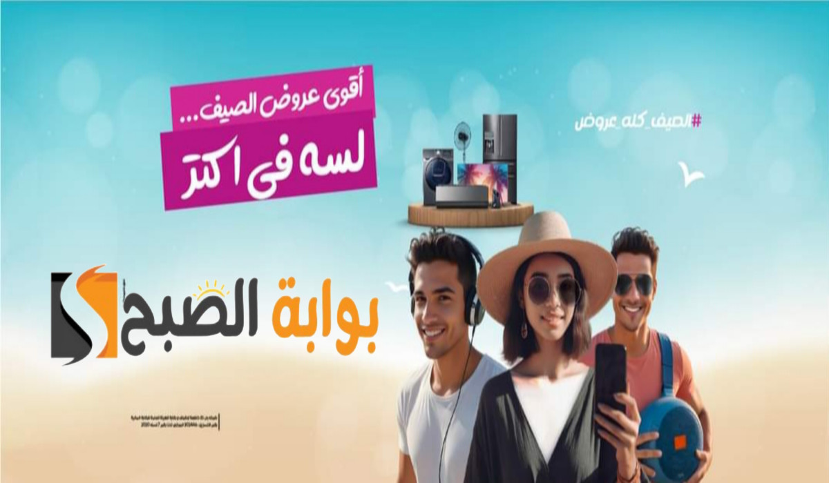 أقوى العروض والخصومات فقط في B.tech.. عروض بي تك على الهواتف والأجهزة المنزلية