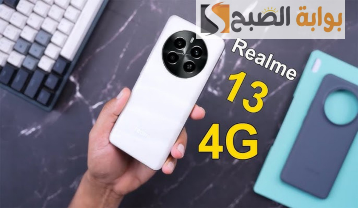 وحش هواتف ريلمي.. هاتف realme 13 4G يتوفر في الأسواق الخارجية الآن وبسعر خيالي