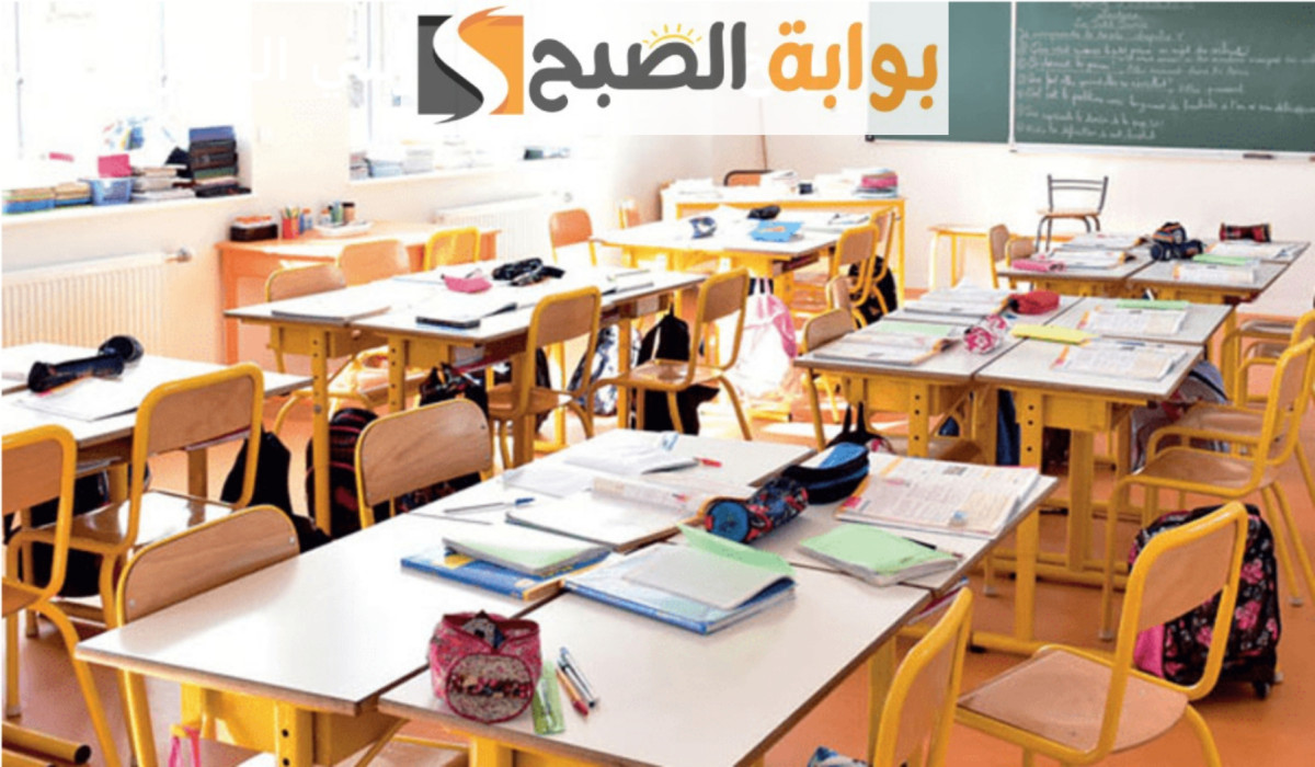 رسميًا.. هذا هو الموعد النهائي لبداية العام الدراسي 2024/2025 في الجزائر