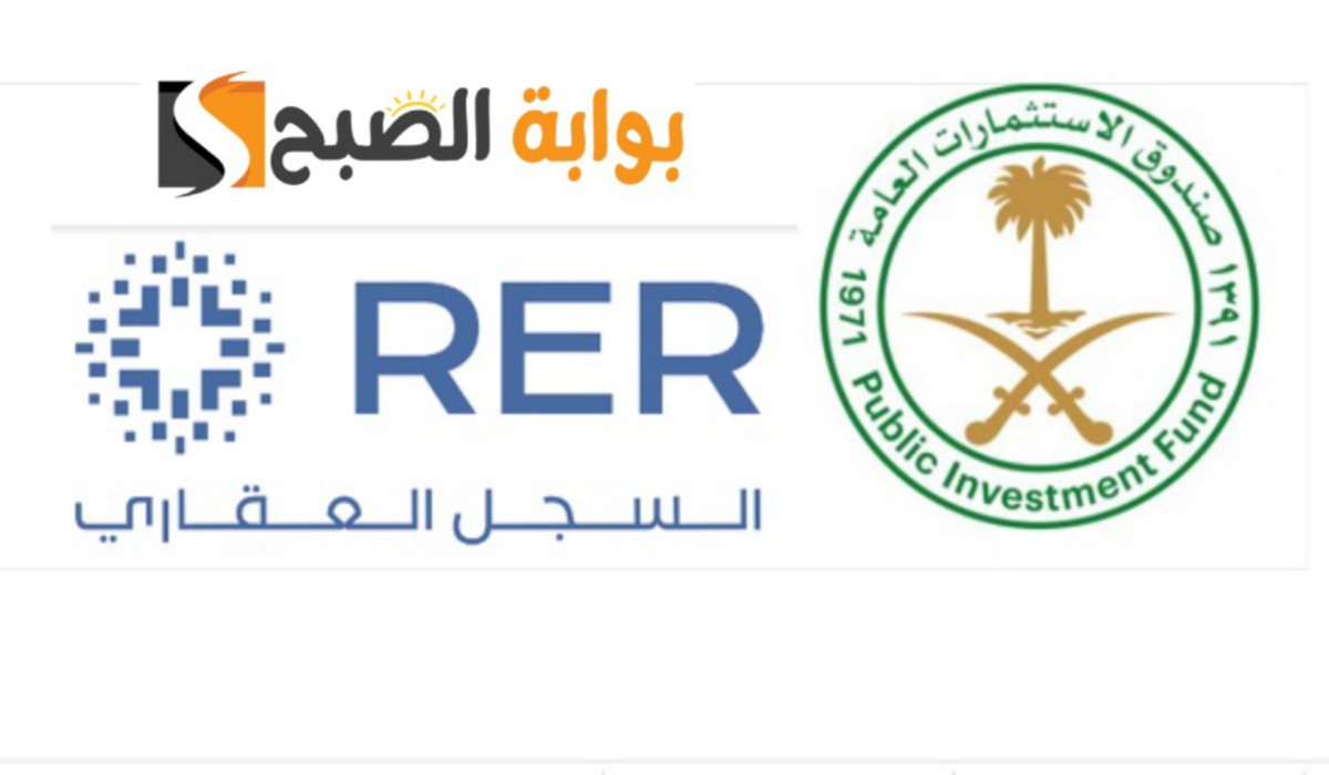 الهيئة العامة للعقار تعلن بداية أعمال التسجيل العيني للعقار في 18 حي بالرياض من يوم 29 سبتمبر