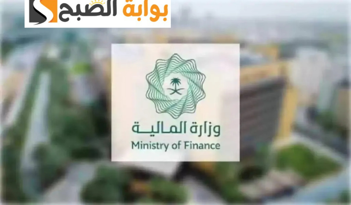 وزارة المالية السعودية توضح: حقيقة وجود زيادة على رواتب الموظفين مع قدوم المولد النبوي الشريف 1446