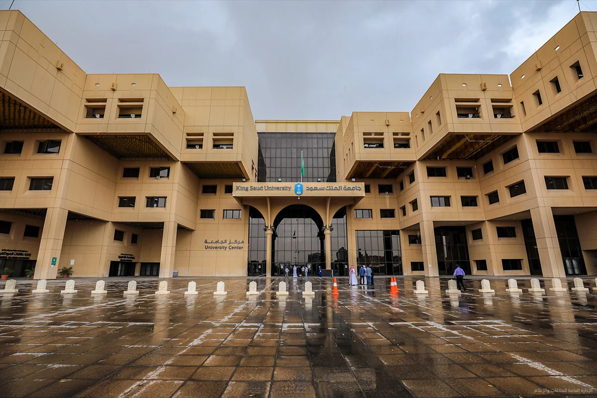 6 شروط للقبول في منح جامعة الملك سعود 1446