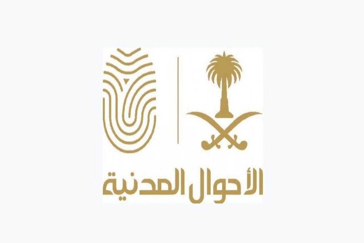 تعرف على خطوات إصدار شهادة الوفاة 1446 إلكترونيا عبر منصة أبشر وشروط الإصدار