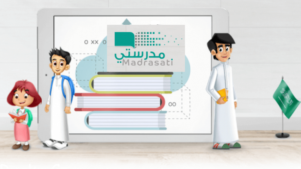 “التعليم” توضح خطوات تحميل كتب منصة مدرستي 1446 وتصدر قرار جديد بشأن طباعة الكتب المدرسية