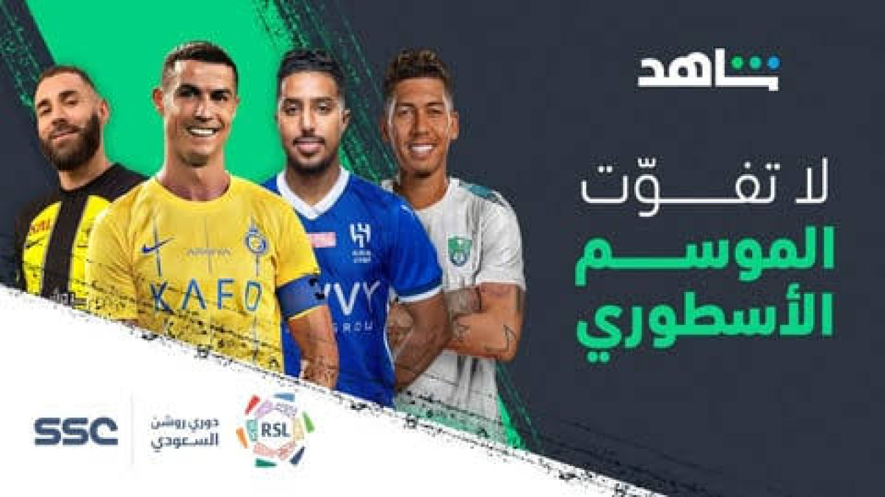 أضبطها الآن.. تردد قنوات SCC الجديد على القمر الصناعي عرب سات بجودة عالية.. تابع دوري روشن