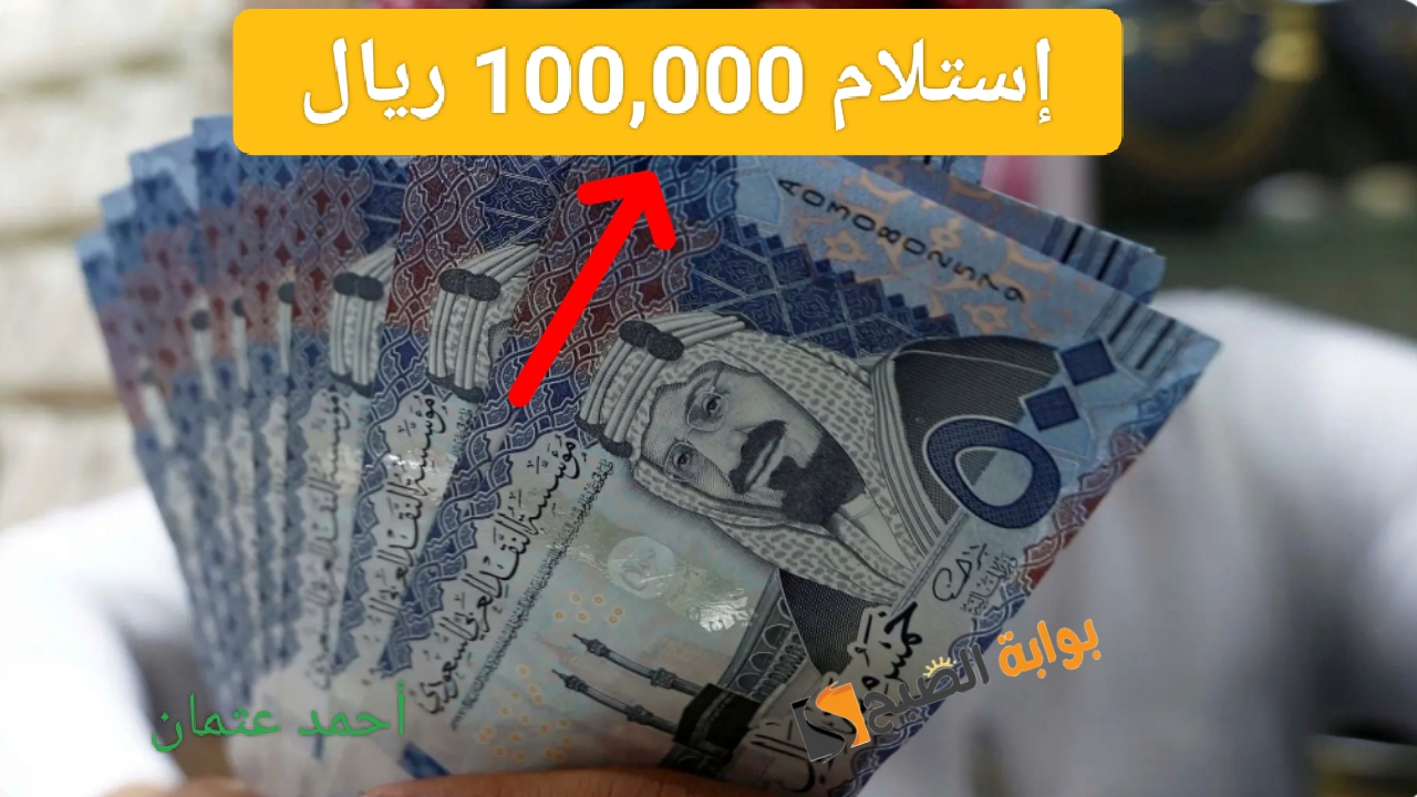 إستلام 100,000 ريال بموافقة سريع في حسابك من تمويل مصرف الراجحي للسيارات وفترة سداد كبيرة للعملاء