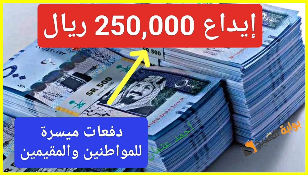 “بضغطة زر”.. إيداع 250,000 ريال سعودي في حسابك البنكي بدفعات ميسرة من المرابحة المرنة للتمويل بدون كفيل