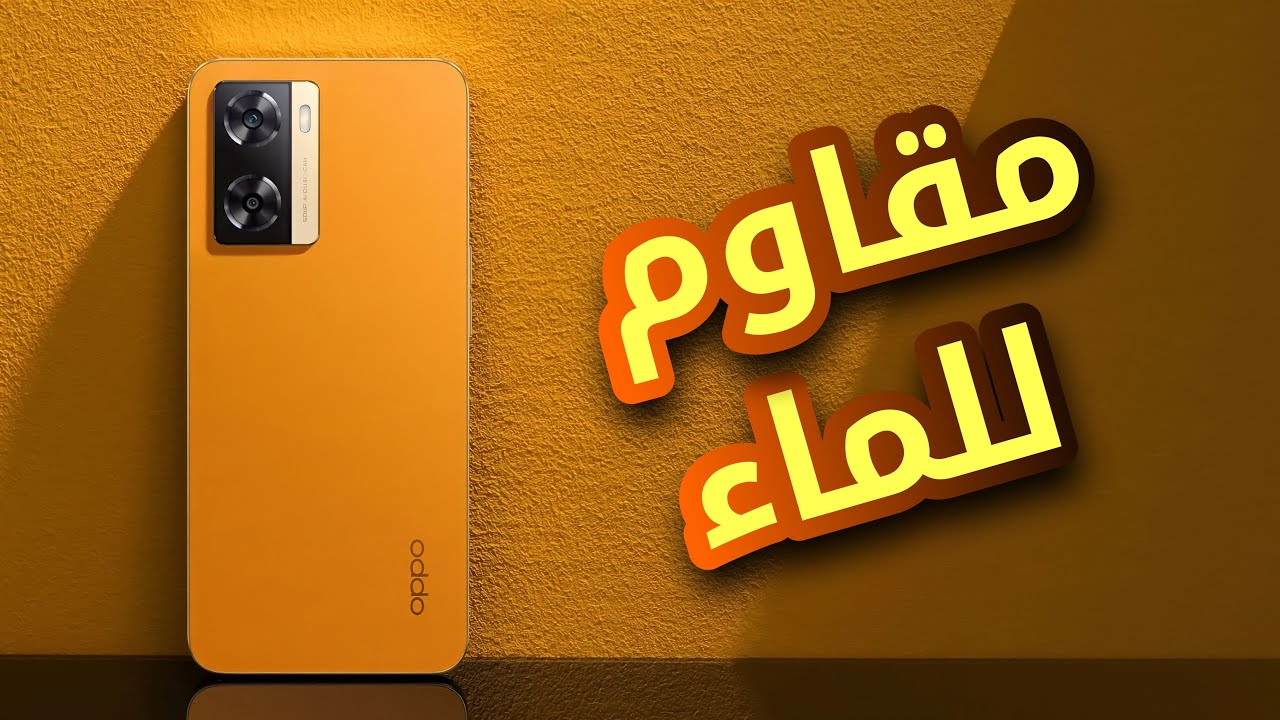 متتعبش نفسك وتدور تاني أكتشف سعر ومواصفات Oppo A77s أرخص هاتف من أبداع أوبو بأمكانيات خرافية وكاميرا عملاقة كل ده في هاتف واحد