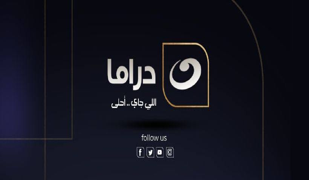 تردد قناة النهار دراما 2024 على النايل سات والعرب سات لمتابعة أقوى مسلسلات الدراما