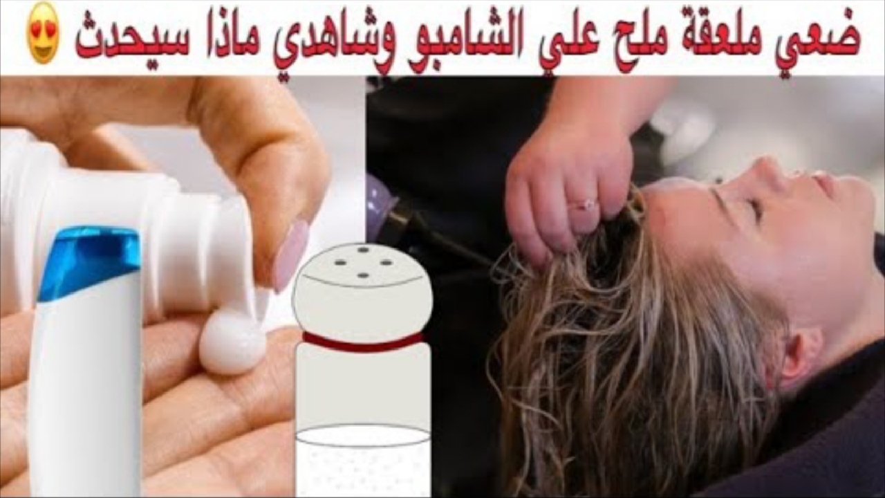 تخلصي من قشرة الشعر نهائياً بوصفات طبيعية تخلصك من القشرة وتقضي عليها من أول مرة
