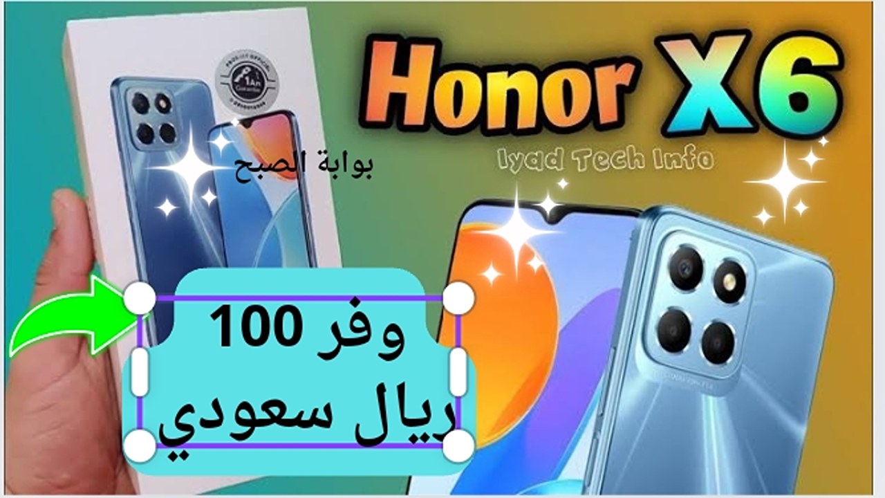 توفير كبير جداً هتاخدة.. سعر عروض اكستر على هاتف هونر اكس 6 ايه بقيمة 100 ريال سعودي