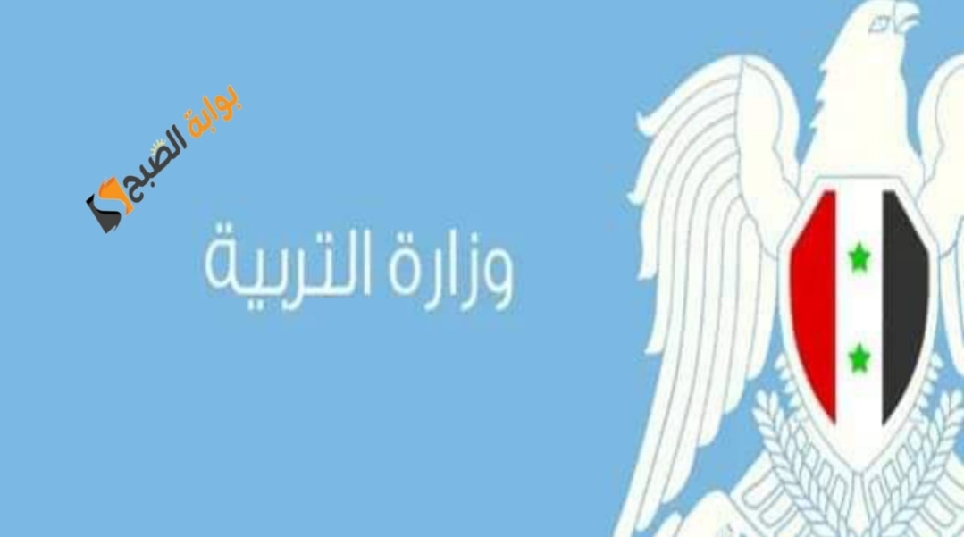 نتائج اختبارات السبر في مدارس المتفوقين سوريا عموما المحافظات 2024