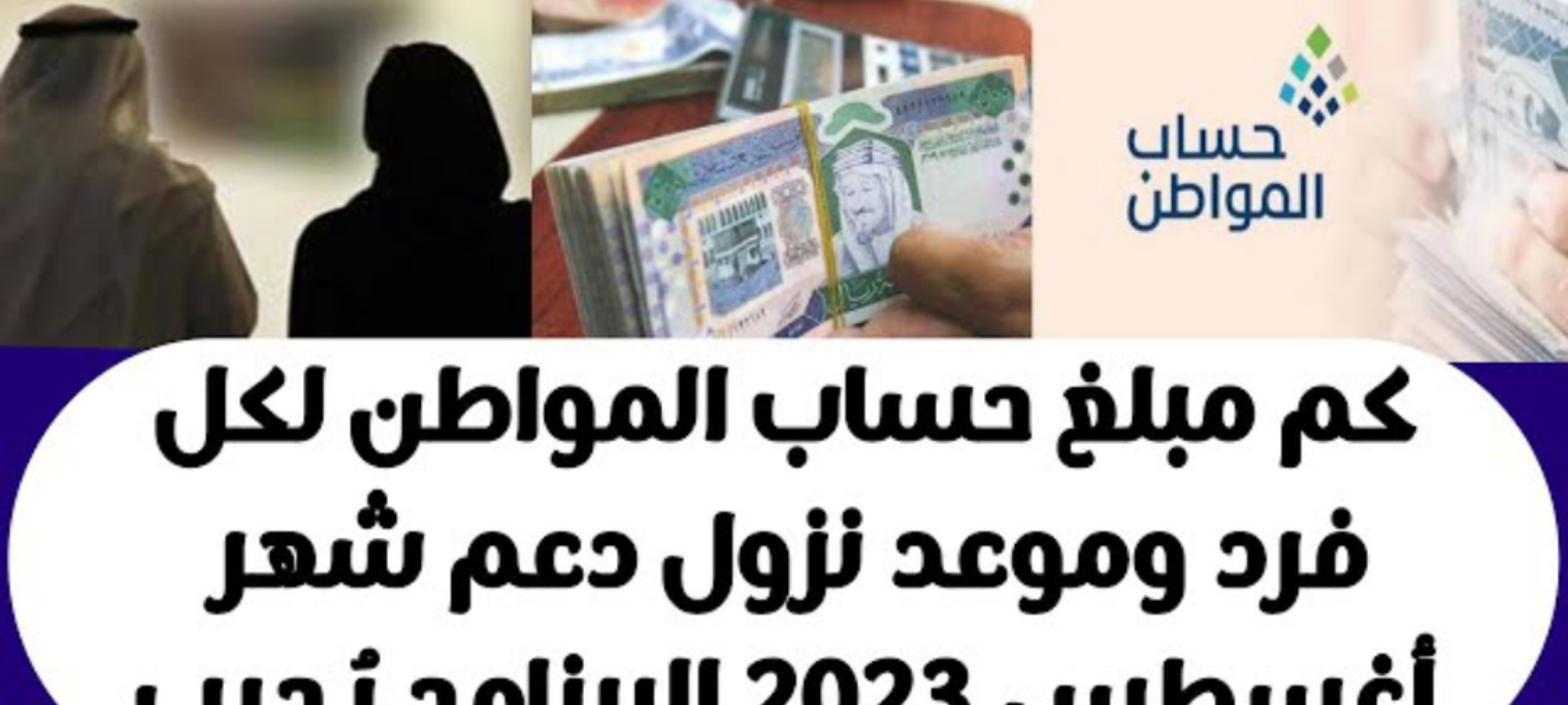 هام وعاجل… موعد نزول دعم حساب المواطن الدفعة 81 شهر أغسطس وخطوات التسجيل بالبرنامج