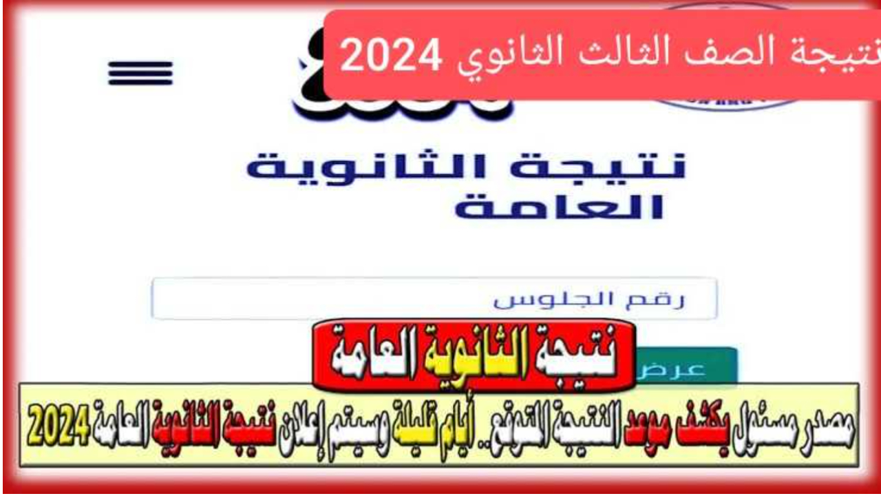 وزارة التربية والتعليم.. تنبيهات هامة حول طباعة الرقم السري استعداد لتنسيق القبول بالجامعات