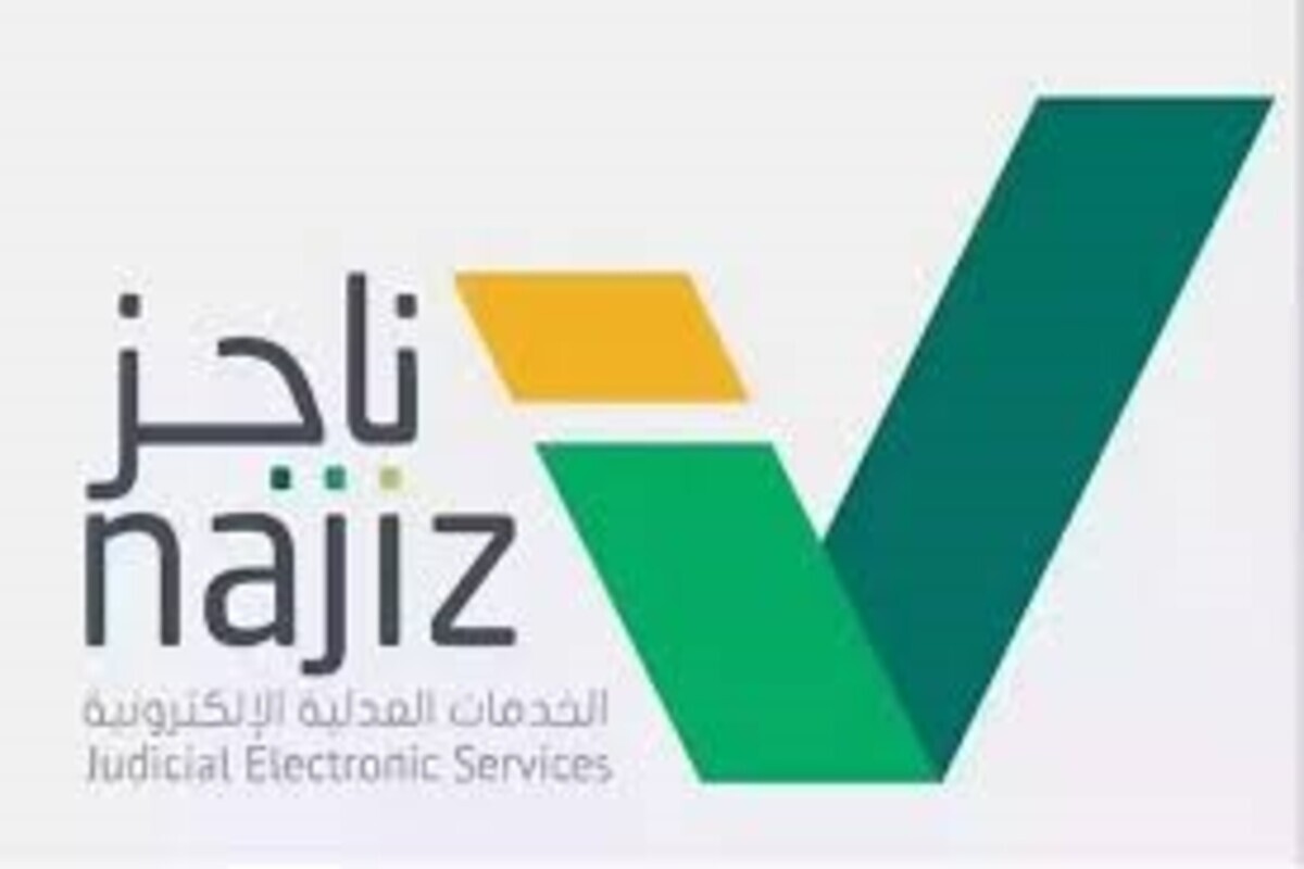 وزارة العدل السعودية تتيح خدمة إصدار وكالة فردية 1446 من خلال بوابة ناجز