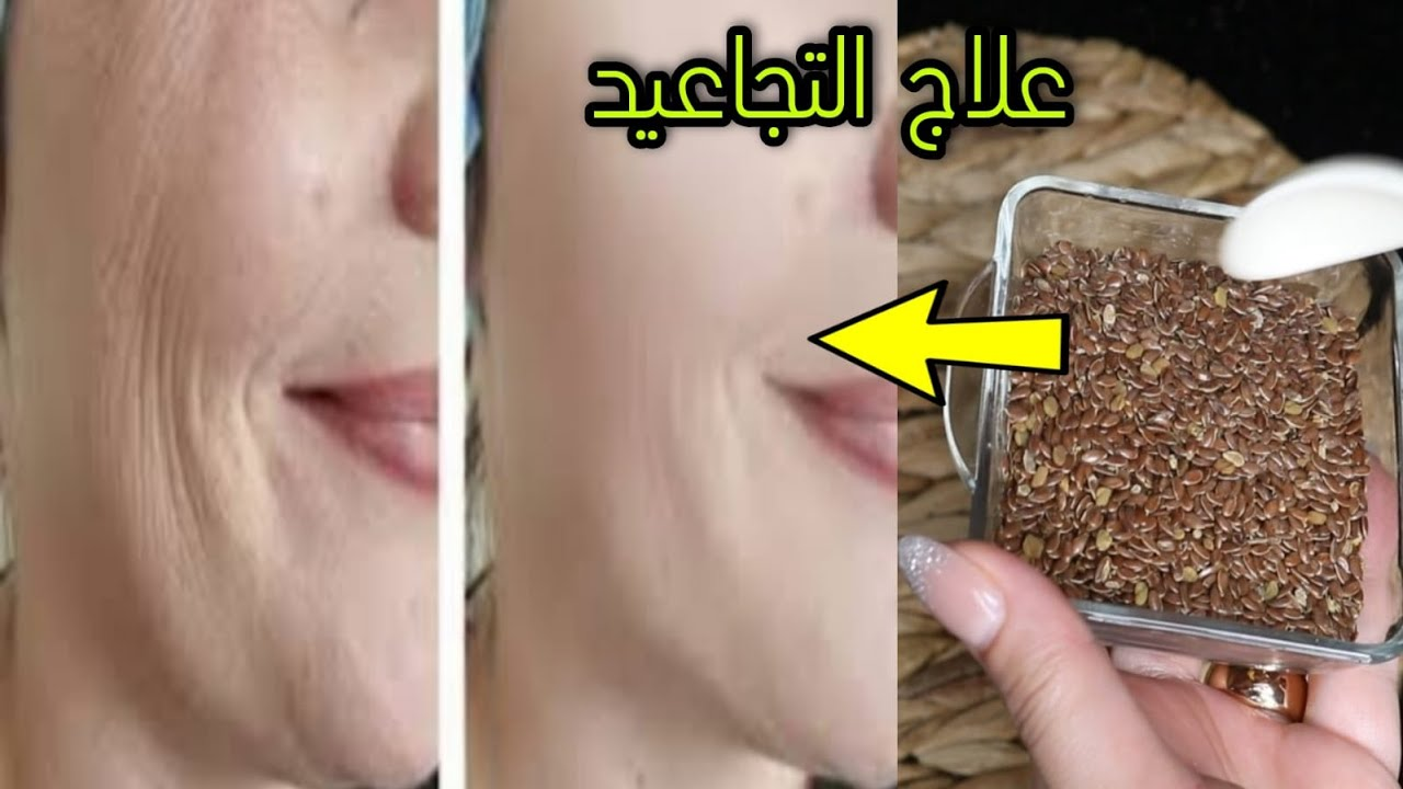 لتنعيم وتقشير وشد البشرة..إليك أفضل 3 ماسكات من بذور الكتان