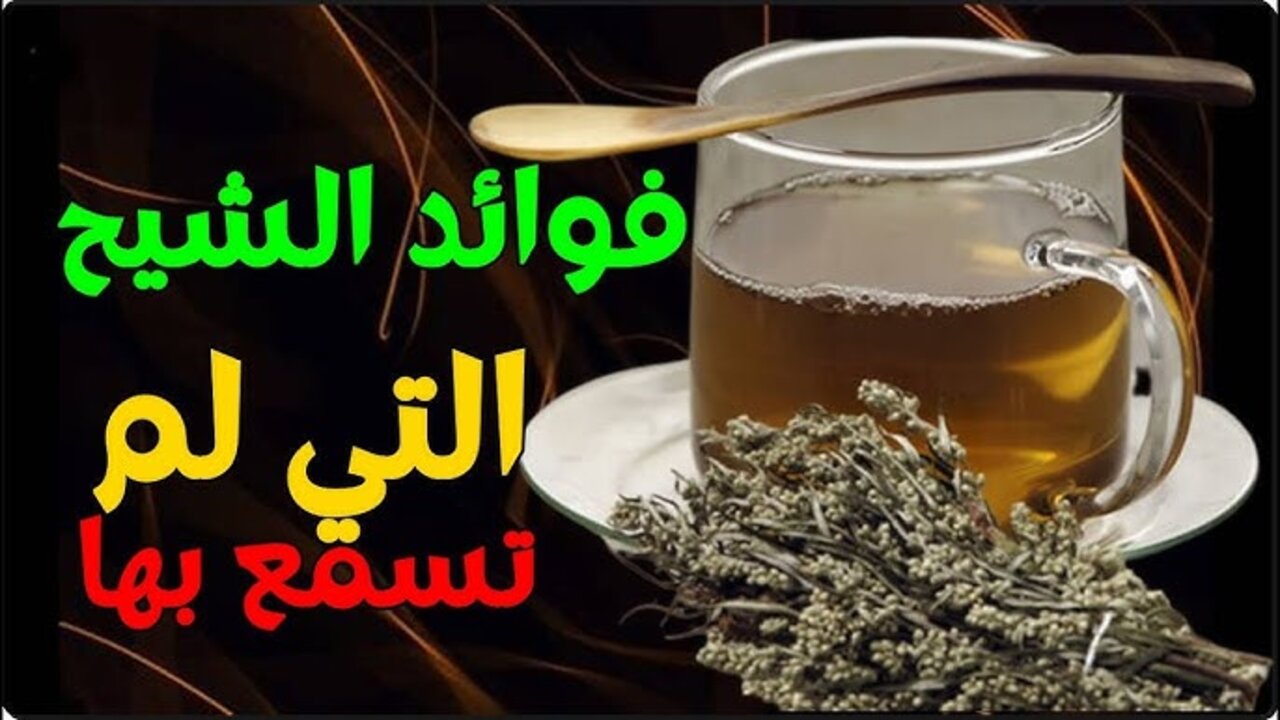 عشبة مشهورة لكن أسرارها مخفية.. فوائد لم تسمع بها من قبل ستجدها في هذا النبات العريق