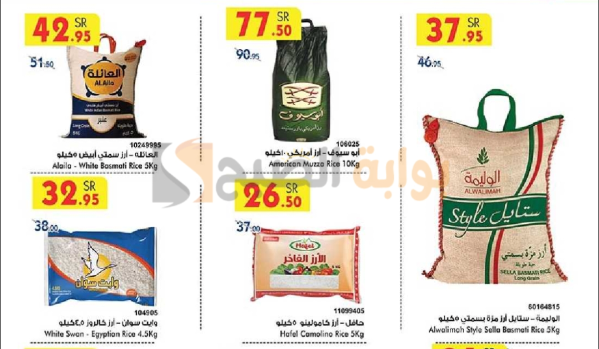 أحدث عروض هايبر بن داود على زيوت الطعام وأساسيات الطبخ متوفرة حتى 10-9-2024