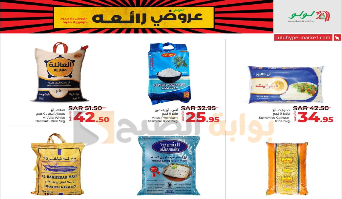 أقوي عروض لولو هايبر ماركت على زيوت الطعام وأساسيات الطبخ متوفرة حتى 3-9-2024