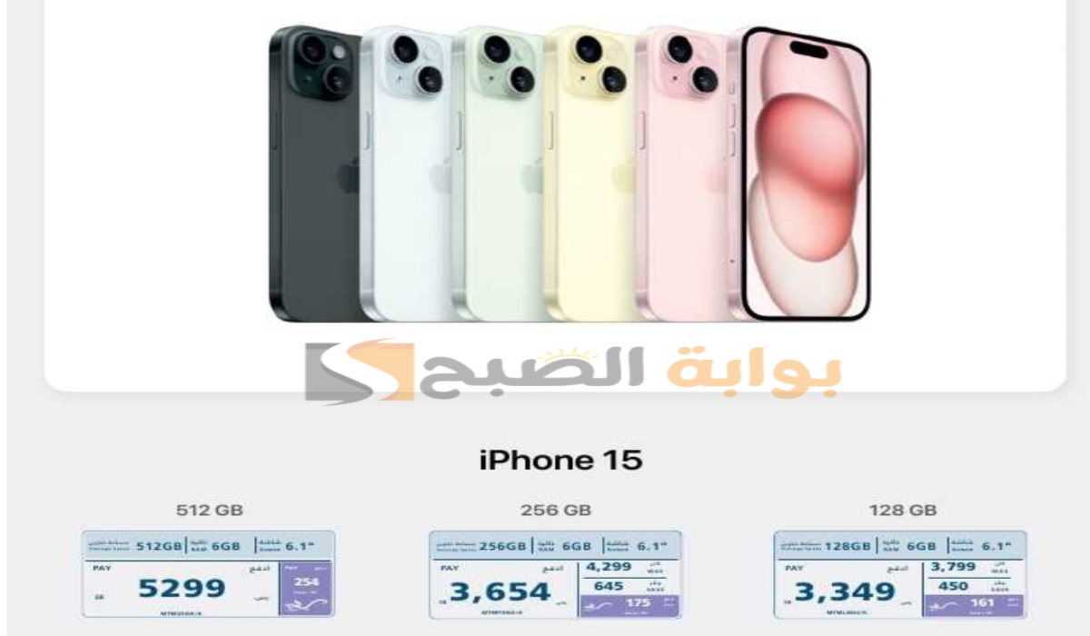 “اغتنموا الفرصة”.. أقوي عروض اكسترا السعودية على جوالات آيفون الذكية متوفرة حتى 14 سبتمبر 2024