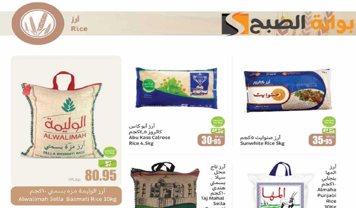 “اغتنموا الفرصة”.. أقوى عروض العثيم السعودية الأسبوعية على زيوت الطعام وأساسيات الطبخ متاحة حتى 3 سبتمبر 2024