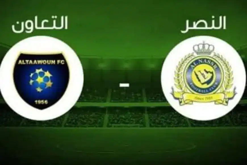 “نصف النهائي” موعد مباراة التعاون والنصر السعودي في كأس السوبر 2024 وطريقة حجز التذاكر