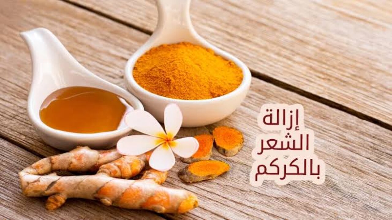 مش هتشليي همه بعد كدا.. طريقة استخدام القرفة والكركم في التخلص من الشنب دون ألم