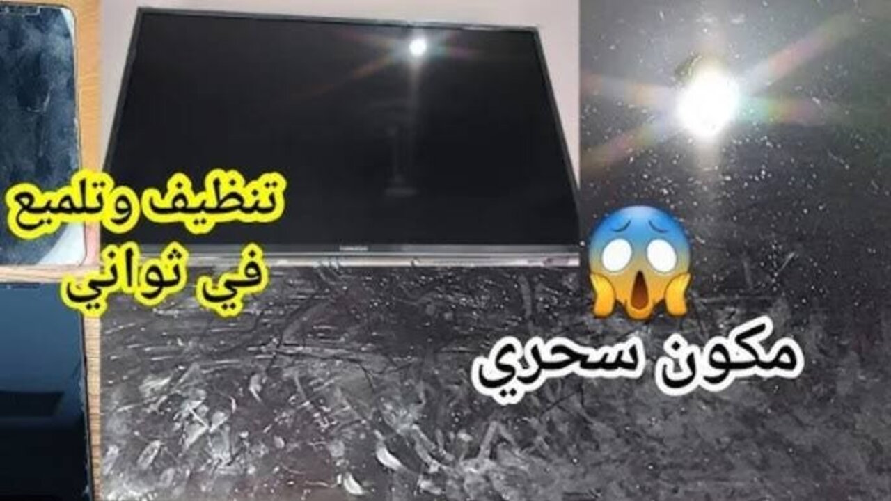 نضفيها من غير ما تبوظيها.. أفضل طريقة لتنظيف الشاشات وإعادة بريقها من جديد