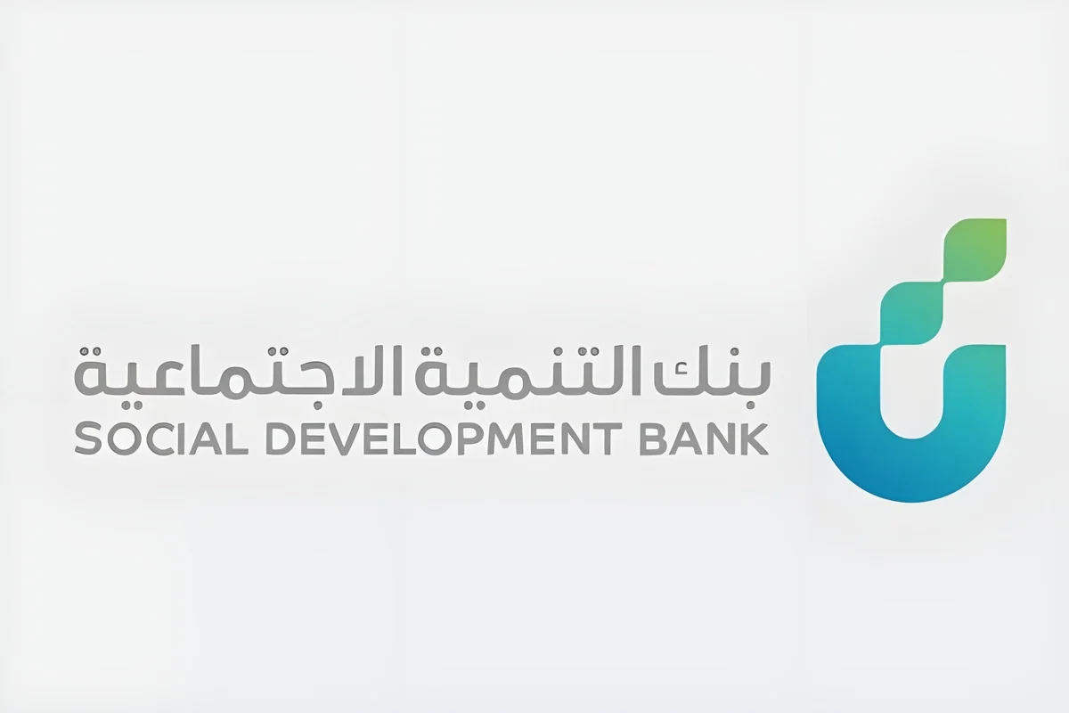 ما هي أسباب إيقاف قرض الزواج بالمملكة العربية السعودية؟ بنك التنمية الاجتماعية يوضح ذلك