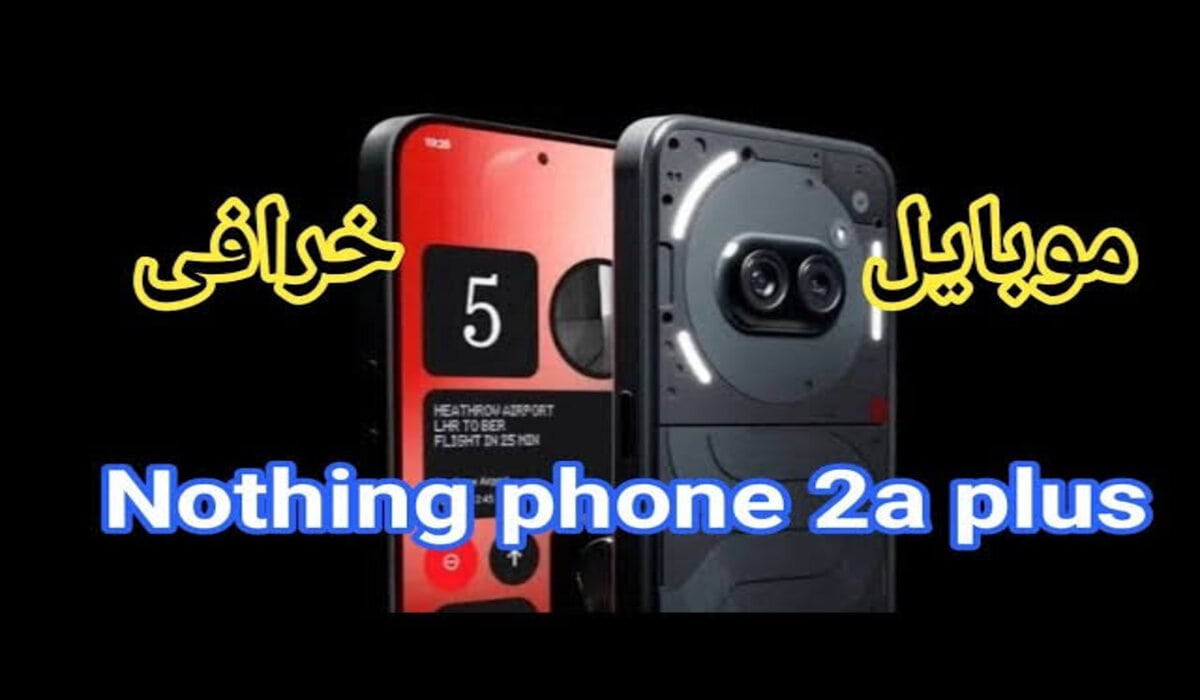 سعر ومواصفات هاتف Nothing Phone 2a Plus بتصميم أنيق ومزايا الذكاء الاصطناعي